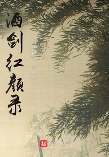 The Record of Wine, Sword and Beauty