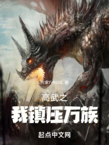 I, the Highly Martial One, Suppress All Races