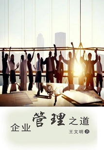 Business Management Methods