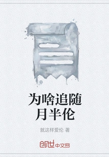 Why Follow Yue Banlun?