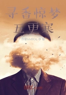 Looking for Fragrance and Frightening Dreams at Dawn