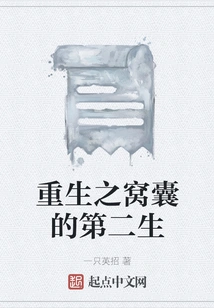 Rebirth of the Useless Second Life