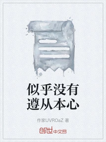 It Seems That He Didn't Follow His Heart