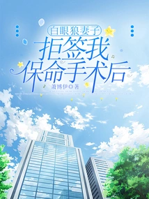 My White-eyed Wife Refused to Sign Me after My Life-saving Surgery