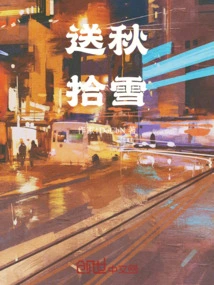 Send Autumn and Pick up Snow