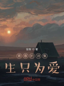 Poetry Collection of Youth: Born Only for Love