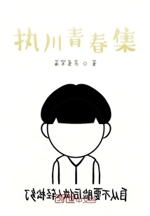 Zhichuan Youth Collection