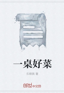 A Table of Delicious Food