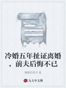 After Five Years of Cold Marriage, She Filed for Divorce, and Her Ex-husband Regretted it Endlessly