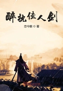 Drunk Holding Beauty's Sword