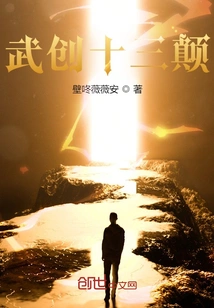 Wu Chuang Thirteen Peaks