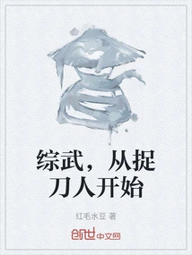 Mixed Martial Arts, Starting from the Sword Catcher