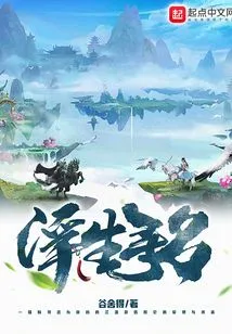 Living in Search of Fame