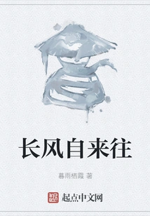 The Wind Comes and Goes