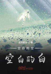 Blank Emptiness, Blank White