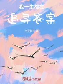 I've Been Searching for Answers All My Life