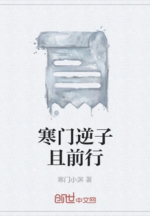 The Rebellious Son of a Poor Family Moves Forward