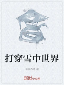 Break Through the Snow World