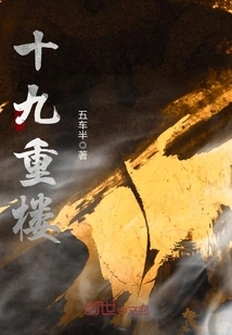 Nineteenth Floor Building