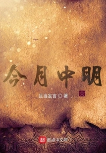 This Month is Bright