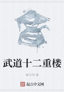 The 12th Level of Martial Arts