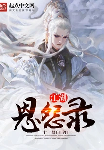 A Record of Grievances and Grievances