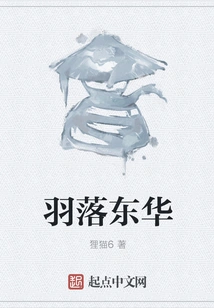 Feather Falls in Donghua