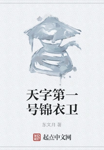 Tianzi No. 1 Jin Yiwei