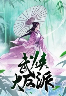 Martial Arts Villain