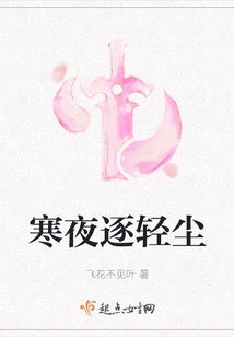 Chasing the Light Dust on a Cold Night