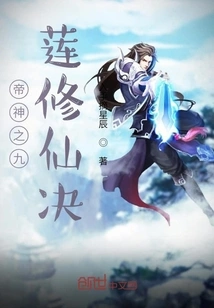 Emperor God's Nine Lotus Cultivation Technique