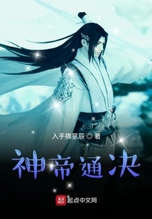 Divine Emperor's Tongjue