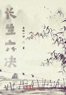 Six Finals of Immortality