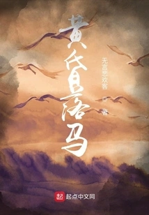 Falling Off the Horse at Dusk