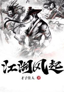 The Storm Rises in the World