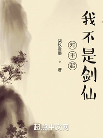 Sorry, I'm Not a Swordsman