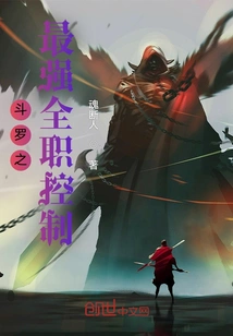 Douluo's Strongest Full-time Control