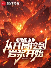 Crypt Survival: Start by Digging into Lava at the Beginning