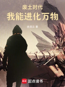 Wasteland Era: I Can Evolve All Things