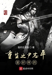 The Rebirth of Yin Zhiping is Good