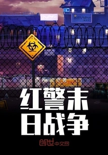 Red Alert Doomsday War