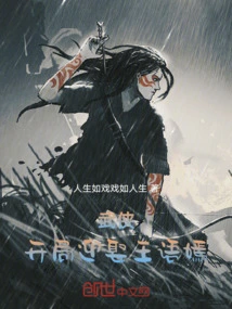 Martial Arts, Marry Xia Weiyu at the Beginning