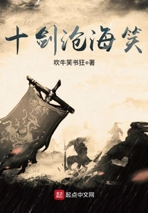 Ten Swords Canghaixiao