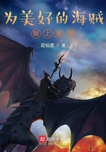 Give Favors to the Beautiful Pirates