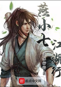 Yan Xiaoqi's Journey to the Jianghu