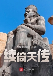 Continuation of Yitian Biography