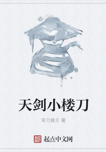 Tianjian Xiaolou Dao