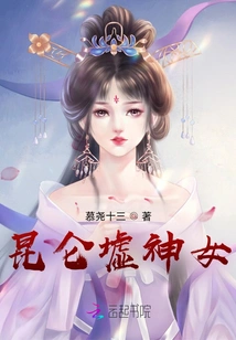 Kunlun Ruins Goddess