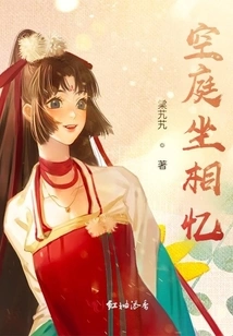 Sitting in the Empty Court Reminiscing