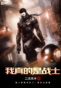 I'm Really a Warrior